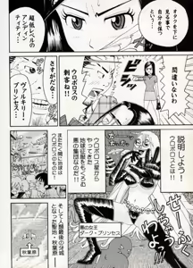 Page 20 of COMIC BATTLE No.11 - preview thumbnail