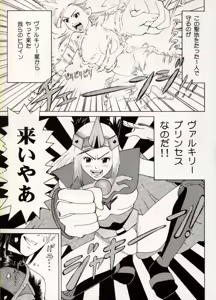 Page 21 of COMIC BATTLE No.11 - preview thumbnail