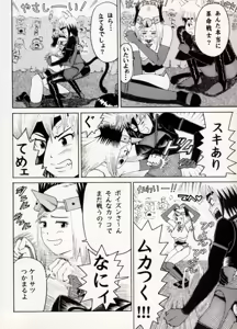 Page 24 of COMIC BATTLE No.11 - preview thumbnail