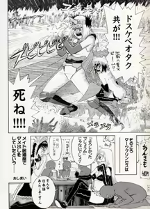 Page 26 of COMIC BATTLE No.11 - preview thumbnail