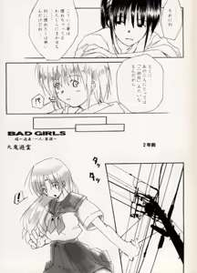 Page 28 of COMIC BATTLE No.11 - preview thumbnail