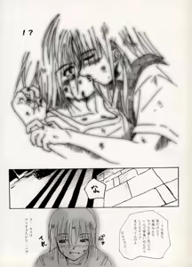 Page 32 of COMIC BATTLE No.11 - preview thumbnail