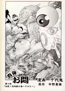 Page 35 of COMIC BATTLE No.11 - preview thumbnail
