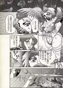 Page 37 of COMIC BATTLE No.11 - preview thumbnail