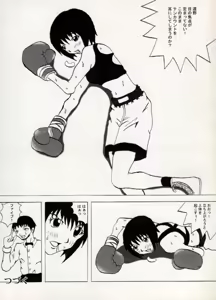 Page 52 of COMIC BATTLE No.11 - preview thumbnail