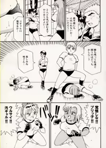 Page 55 of COMIC BATTLE No.11 - preview thumbnail