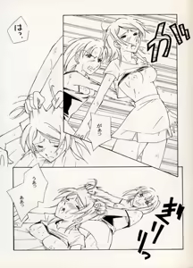 Page 76 of COMIC BATTLE No.11 - preview thumbnail