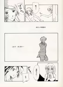 Page 82 of COMIC BATTLE No.11 - preview thumbnail