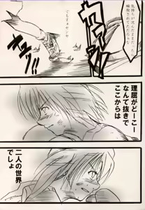 Page 11 of COMIC BATTLE No.13 - preview thumbnail