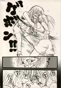 Page 14 of COMIC BATTLE No.13 - preview thumbnail