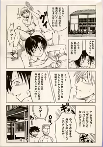Page 17 of COMIC BATTLE No.13 - preview thumbnail