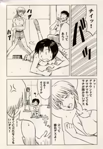 Page 26 of COMIC BATTLE No.13 - preview thumbnail