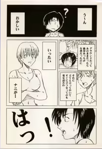 Page 27 of COMIC BATTLE No.13 - preview thumbnail