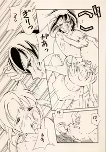 Page 41 of COMIC BATTLE No.13 - preview thumbnail