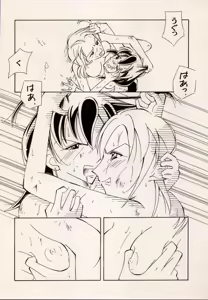 Page 42 of COMIC BATTLE No.13 - preview thumbnail