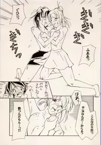 Page 43 of COMIC BATTLE No.13 - preview thumbnail