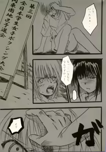 Page 5 of COMIC BATTLE No.13 - preview thumbnail