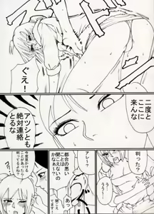 Page 12 of COMIC BATTLE No.14 - preview thumbnail