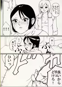 Page 15 of COMIC BATTLE No.14 - preview thumbnail