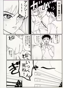 Page 18 of COMIC BATTLE No.14 - preview thumbnail