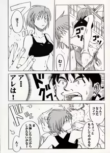 Page 20 of COMIC BATTLE No.14 - preview thumbnail
