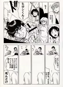 Page 21 of COMIC BATTLE No.14 - preview thumbnail