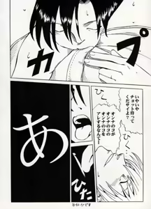 Page 26 of COMIC BATTLE No.14 - preview thumbnail