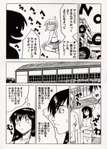 Page 27 of COMIC BATTLE No.14 - preview thumbnail