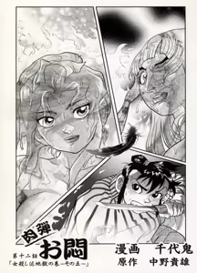 Page 35 of COMIC BATTLE No.14 - preview thumbnail