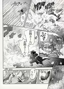 Page 44 of COMIC BATTLE No.14 - preview thumbnail