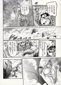 Page 48 of COMIC BATTLE No.14 - preview thumbnail
