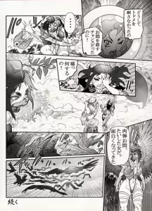 Page 50 of COMIC BATTLE No.14 - preview thumbnail