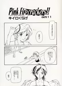 Page 52 of COMIC BATTLE No.14 - preview thumbnail