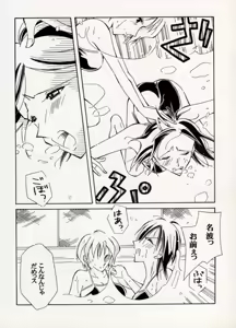 Page 54 of COMIC BATTLE No.14 - preview thumbnail