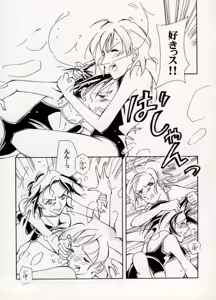 Page 56 of COMIC BATTLE No.14 - preview thumbnail