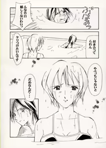 Page 57 of COMIC BATTLE No.14 - preview thumbnail