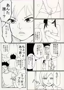 Page 6 of COMIC BATTLE No.14 - preview thumbnail