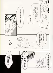 Page 63 of COMIC BATTLE No.14 - preview thumbnail