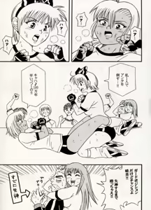 Page 67 of COMIC BATTLE No.14 - preview thumbnail
