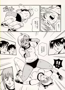 Page 71 of COMIC BATTLE No.14 - preview thumbnail