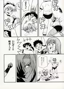 Page 76 of COMIC BATTLE No.14 - preview thumbnail