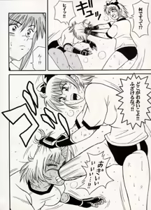 Page 78 of COMIC BATTLE No.14 - preview thumbnail