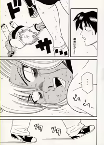 Page 79 of COMIC BATTLE No.14 - preview thumbnail