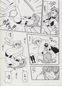 Page 11 of COMIC BATTLE No.15 - preview thumbnail