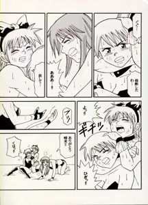 Page 15 of COMIC BATTLE No.15 - preview thumbnail