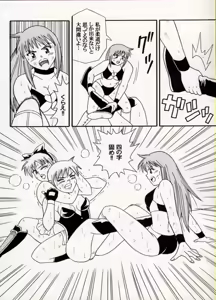 Page 16 of COMIC BATTLE No.15 - preview thumbnail