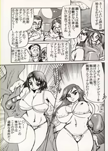Page 23 of COMIC BATTLE No.15 - preview thumbnail