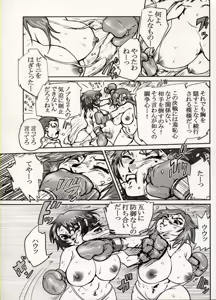 Page 27 of COMIC BATTLE No.15 - preview thumbnail
