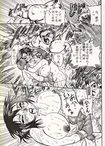 Page 35 of COMIC BATTLE No.15 - preview thumbnail