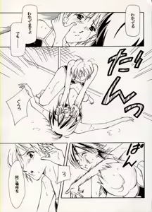 Page 57 of COMIC BATTLE No.15 - preview thumbnail